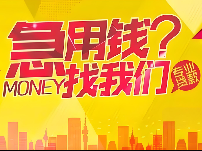 哈尔滨个人借钱,哈尔滨巴彦私人大小额借钱