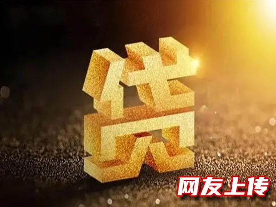哈尔滨上班族私借,哈尔滨五常大小额借钱